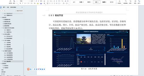 基于數(shù)據(jù)可視化、大數(shù)據(jù)與爬蟲的電商商品推薦系統(tǒng)設(shè)計(jì)與實(shí)現(xiàn)